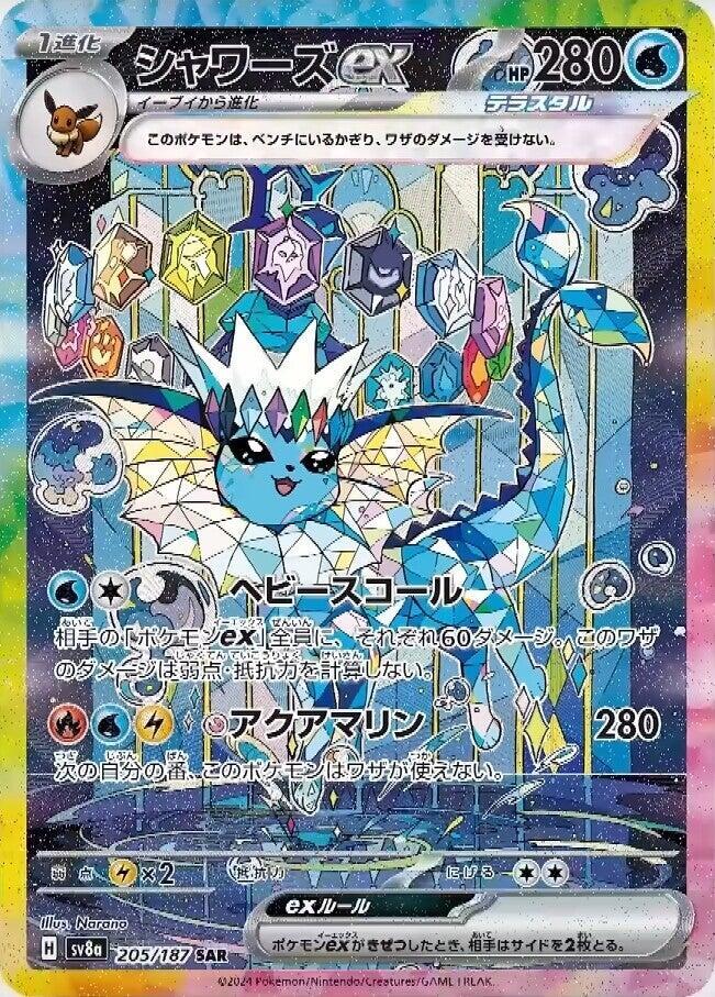 PokeDATA - Check current Pokemon card values for Vaporeon ex 205!